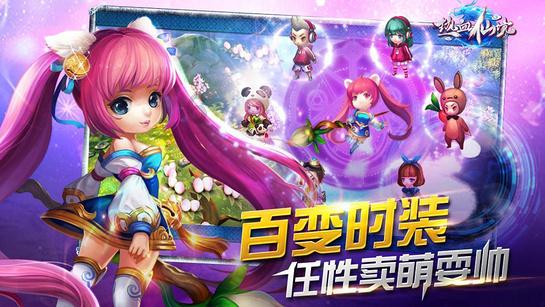 大话西游热血版