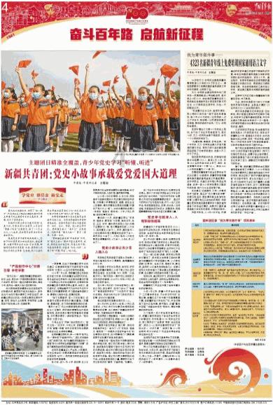 网络名人“龙冬”行 | “小冻梨”研学走进飞鹤